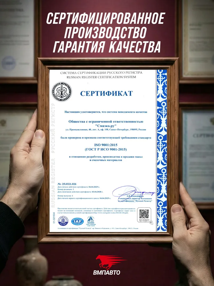 сертификат исо