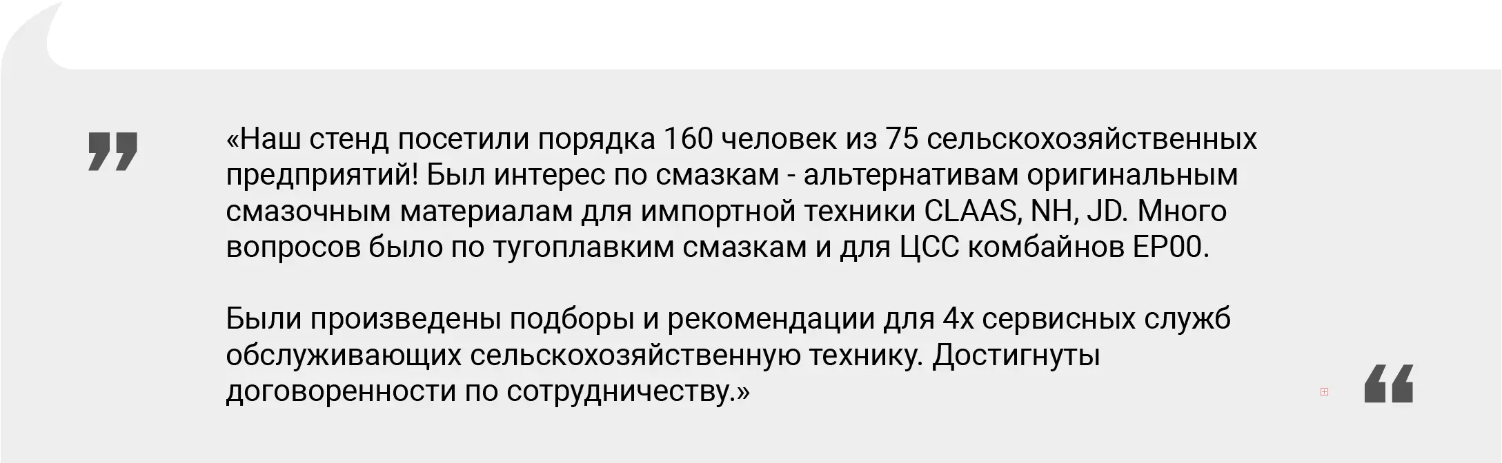 агровятка 2025