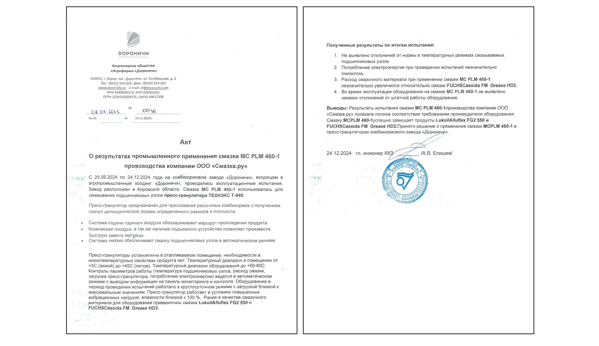 дороничи