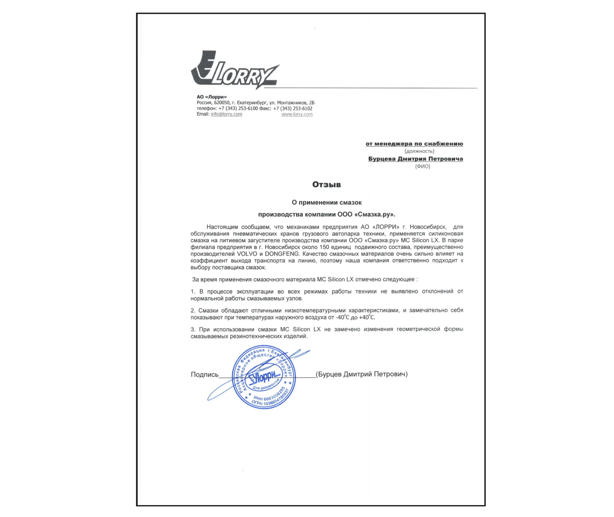 silicon lx