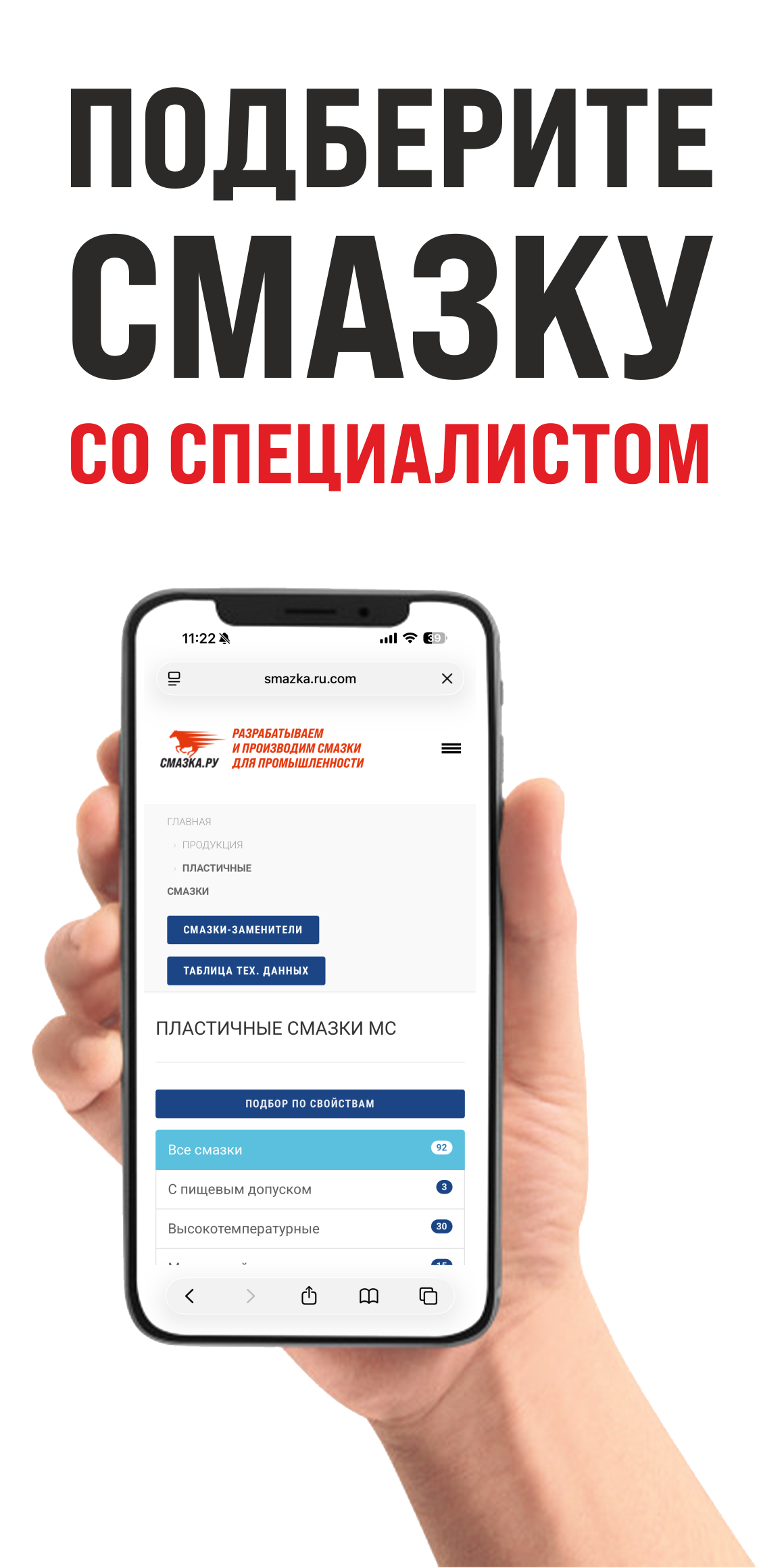 как выбрать смазку